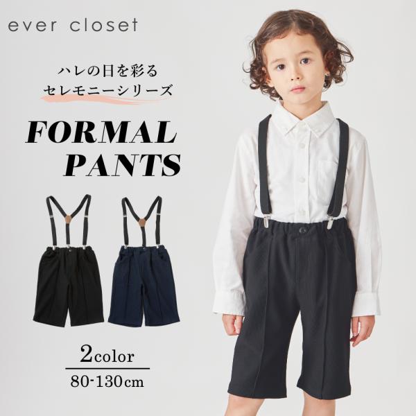 子供服 パンツ キッズ ベビー 子供 キッズ服 女の子 男の子 サスペンダー ズボン ボトム ハーフパンツ ストレッチ 保育園 短パン 半ズボン