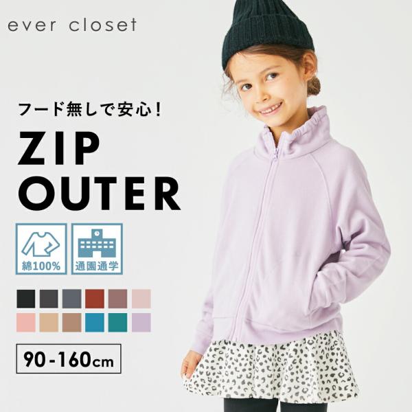 ジップアップブルゾン フードなし パーカー アウター キッズ ベビー 子供服 女の子 男の子 おしゃれ 80 90 100 110 120 130 140 150 160 /【Buyee】 ジップアップブルゾン フードなし パーカー アウター キッズ ベビー 子供服 女の子 男の子 おしゃれ 80 90 100 110 120 130 140 150 160 /【Buyee】