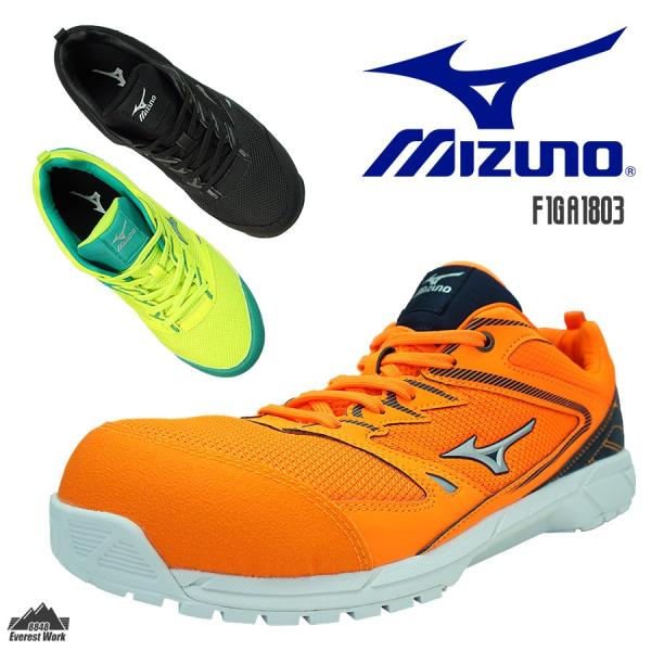 MIZUNO 安全靴 スニーカー メンズ 作業靴 ミズノ 防災 耐滑 JSAA MIZUNO 安全靴 スニーカー メンズ 作業靴 ミズノ 防災 耐滑 JSAA