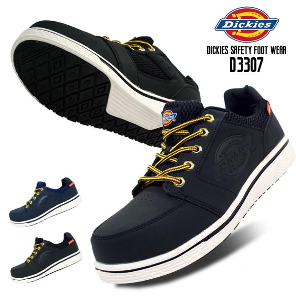 安全靴 セーフティスニーカー ローカット カジュアル 安全スニーカー ワークシューズ Dickies ディッキーズ D 3307 即日発送 Buyee Servicio De Proxy Japones Buyee Compra En Japon