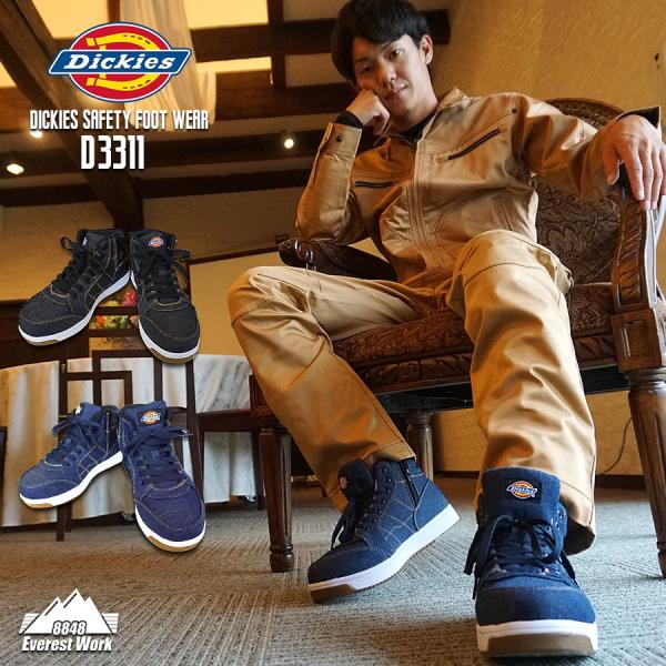 Dickies 安全靴 スニーカー メンズ 作業靴 ディッキーズ