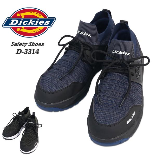 安全靴 ディッキーズ ローカット 作業靴 作業用 セーフティシューズ 鋼製先芯 耐油 軽量 ニット メンズ セフティースニーカー 通気性 蒸れない Dickies ディッキーズ D-3314