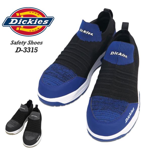 Dickies ディッキーズ D-3315
