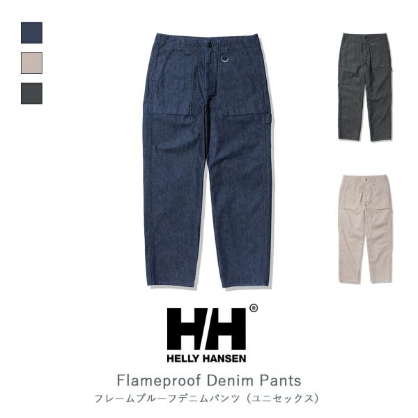 HELLY HANSEN（ヘリーハンセン） Flameproof Denim Pants フレーム