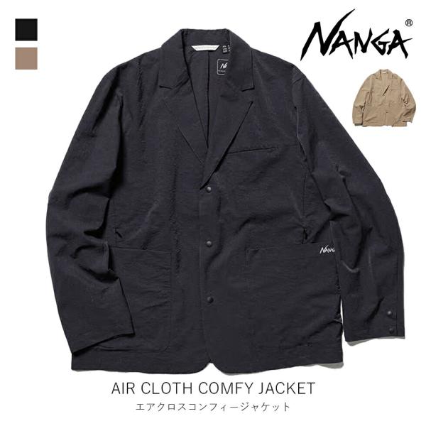 NANGA（ナンガ） AIR CLOTH COMFY JACKET エア クロス コンフィー