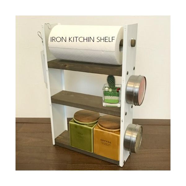 見せるキッチンへ早変わり ＩＲＯＮ キッチンシェルフ スパイスラック ラック キッチンペーパー マグネット 固定可能