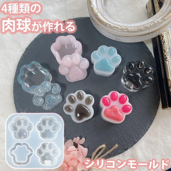 ストーンマーケット 猫ちゃん 肉球 レジンチャーム付きアンクレット 4点セット ストーンマーケット 猫ちゃん 肉球 レジンチャーム付き