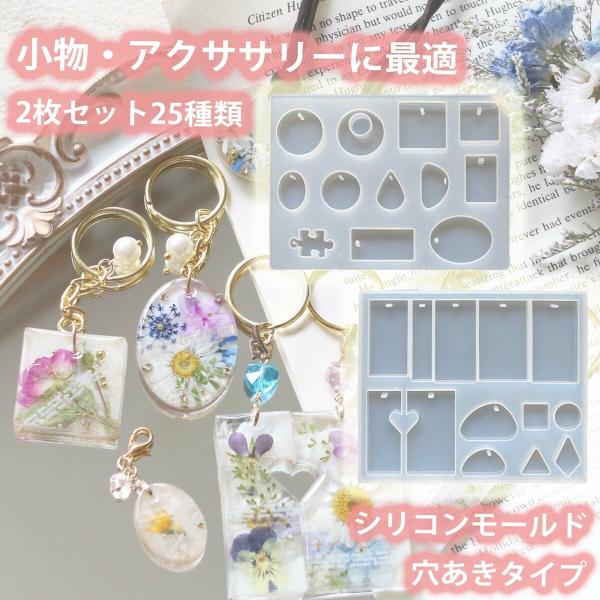 女性が喜ぶ♪ 四角 アルファベット シリコンモールド 穴あき 2枚セット レジン アクセサリー パーツ ネックレス イヤリング ピアス ペンダント  キーホルダー シリコン モールド アロマストーン 樹脂 オルゴナイト シリコン型 型 キット 小 ミニ 連結 星座 マーク 数字 ...