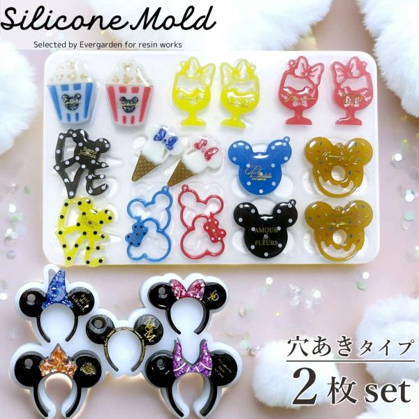 【商品情報】■商品についてかわいいネズミのカチューシャとドーナツ・アイス・パフェ・ポップコーンなどのスイーツやＬＯＶＥモチーフになったネズミが作れるシリコンモールド2枚セットです。カチューシャはリボンや魔法帽など５種類が作れます♪ 便利な穴...