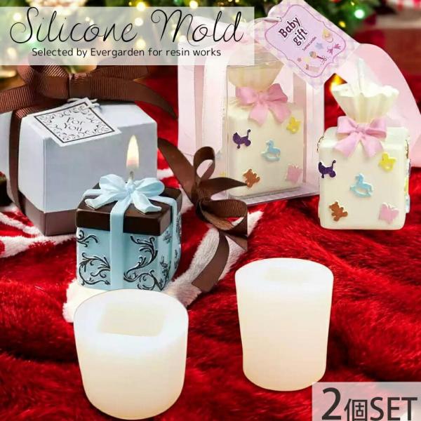 シリコンモールド ギフトボックス クリスマス 立体 2個セット プレゼントボックス  レジン オーナメント キーホルダー シェイカーモールド