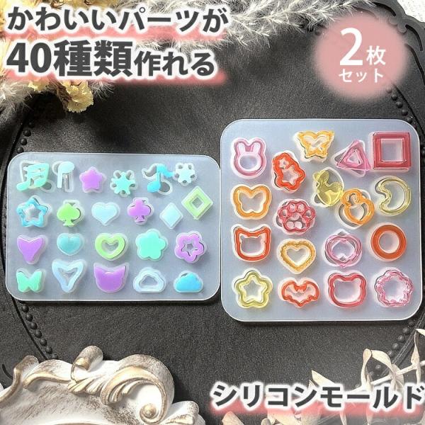 【新品未使用】シリコンモールド各種 evergarden_dc-qxfa-e8gz