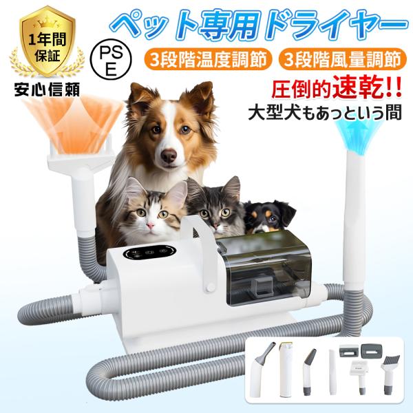 製品名：ペットドライヤーモデル：X2定格電圧：110V-定格出力：1100W 材質：ABS、PP 重量：3.5kg 製品サイズ：420×149×237mm 同〓物：本体、電動バリカン、グルーミングブラシ、ディフューザー、ピンブラシ、静電気ブ...