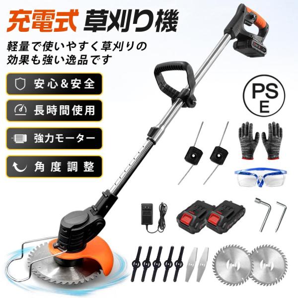 【一機多役・充電式草刈機】至れり尽くせりのセットですカラー：オレンジ電源：バッテリー式商品重量：2.54kg商品寸法：128cm（長さ）×15cm（幅）弊社を選ぶ5つの強み※軽量 1.1kg で使いやすさ抜群園芸・DIY に最適な電動草刈機...