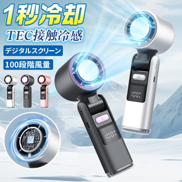 ハンディファン 小型扇風機 楽天市場】Apegg ハンディファン ハンディ扇風機 4800mAh 大容量