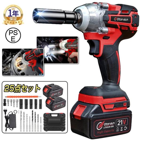 正規品】電動インパクトドライバー インパクトレンチ 充電式 電動