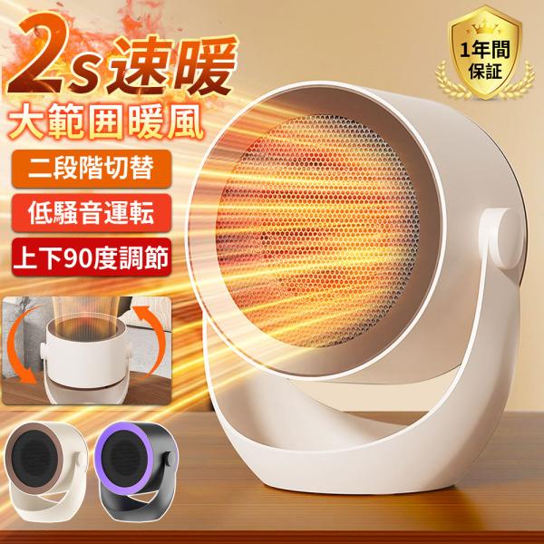 製品仕様製品名：セラミックヒーター周波数パワー：1200M定格電圧：110V定格周波数：50HZ加熱タイプ：PTCセラミック加熱ギア：2段階調節電源コード：標準電源コード製品サイズ：192*225*146mm【キーワード】セラミックヒーター...