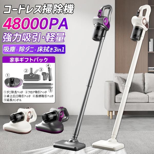 掃除機 コードレス 軽量 静音 充電式 新モデル 人気 39800Pa吸引力