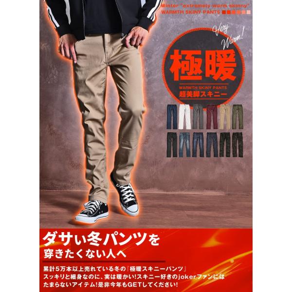 スキニーパンツ メンズ 暖 パンツ 冬 ボトムス チノパン デニムパンツ ストレッチ 黒 迷彩 裏起毛パンツ ズボン あったかパンツ ボア 黒スキニー 暖か Buyee Buyee Japanese Proxy Service Buy From Japan Bot Online