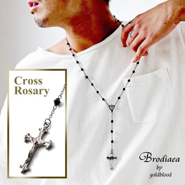 ロザリオ 十字架 チェーンネックレス ネックレス メンズ ロングネックレス クロス クロスネックレス ブラック Brodiaea ブローディア