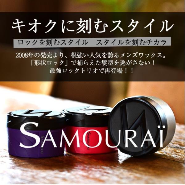 ワックス ヘア ヘアワックス サムライロックインスタイルライオンロック 80g スタイリング Buyee Buyee Japanese Proxy Service Buy From Japan Bot Online