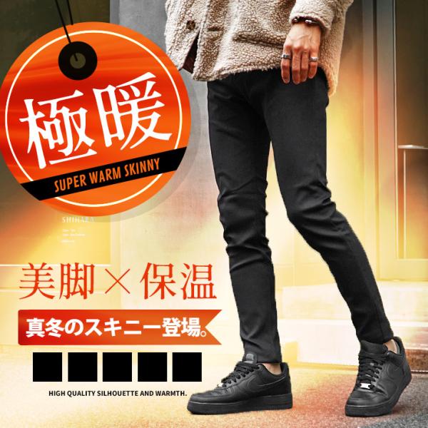 スキニーパンツ 白 みんな探してる人気モノ スキニーパンツ 白 メンズファッション