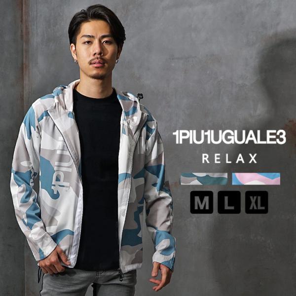 ジップパーカー メンズ ブランド 1PIU1UGUALE3 RELAX カラフル