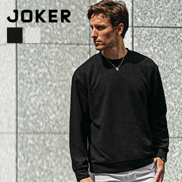 joker（ジョーカー） スウェット メンズ トレーナー 柄 ニットソー