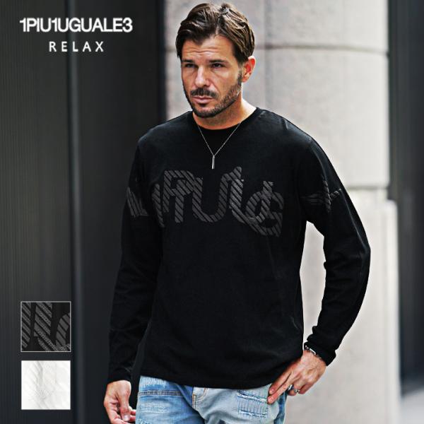ウノピゥウノウグァーレトレ リラックス 1PIU1UGUALE3 RELAX 長袖Tシャツ メンズ 秋 ブランド ロゴTシャツ 長袖  おしゃれ スリ