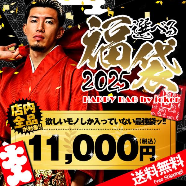 12 19 12 26マデ 18年 福袋 メンズ 送料無料 新冬 福袋 アウター ニット パンツ どれでも 選べる福袋 Buyee Buyee Japanese Proxy Service Buy From Japan Bot Online