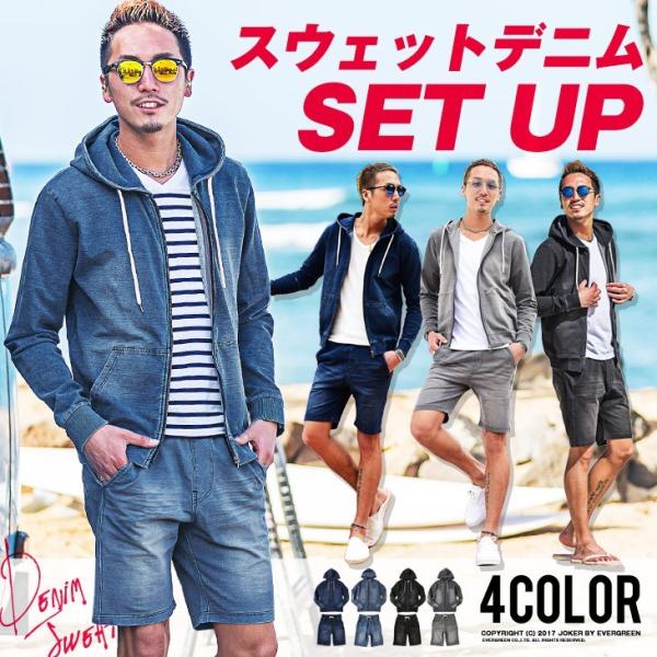 メンズ セットアップ スウェットデニム スウェット ジーンズ カットデニム ショートパンツ 上下 パーカー Bitter 送料無料 Buyee Buyee 日本の通販商品 オークションの代理入札 代理購入