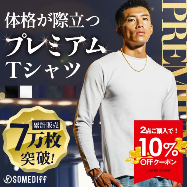 ゾー&amp;ネマ 長袖カットソー サイズM美品  - スペイド SPADE Tシャツ ティーシャツ メンズ 長袖 ロングT