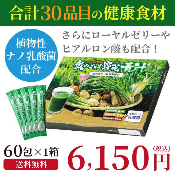 飲みごたえ野菜青汁60包 : エバーライフYahoo!ショップ - 通販 飲みごたえ野菜青汁60包 : エバーライフYahoo!ショップ - 通販