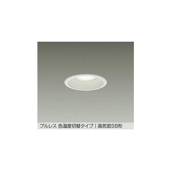 大光電機 DDL-6203FWG DAIKO 【メーカー直送】 色温度切替ダウンライト