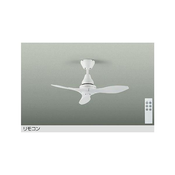 大光電機 DP-41996 DAIKO 【メーカー直送】 シーリングファン 簡易取付