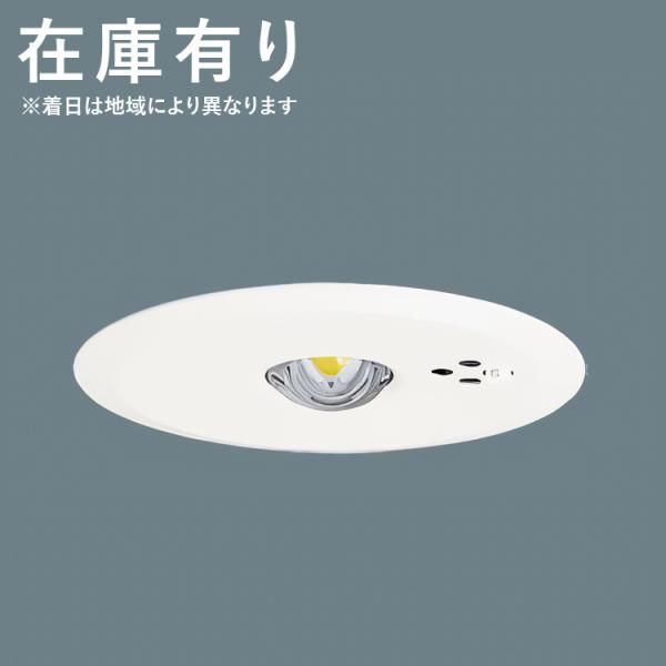 Panasonic 【事業者様限定商品】 NNFB90605K パナソニック(L)LED非常灯