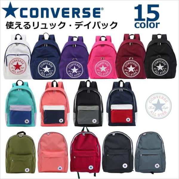 送料無料 コンバースオールスターデイパック リュックサック 通勤通学に最適 Converse Allstar Daypack Glt Buyee Buyee Japanese Proxy Service Buy From Japan Bot Online