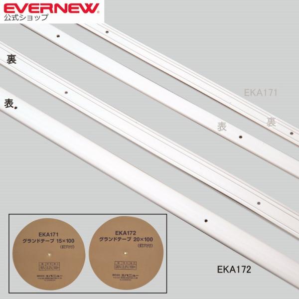 EVERNEW（エバニュー） グランドテープ20×100 EKA172 : エバニュー公式