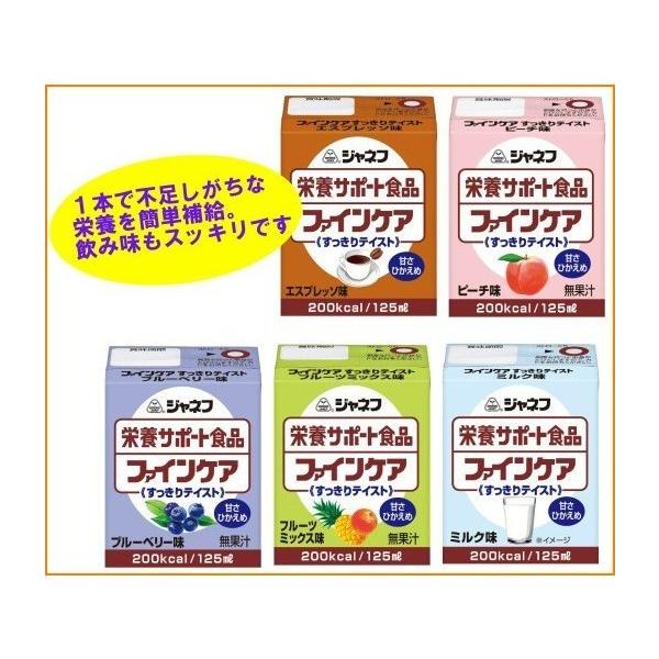 キューピー ジャネフ ファインケア すっきりテイスト (5種×3パック) :cm12p5:介護用品エバースマイル 通販 ジャネフ ファインケア すっきりテイスト ブルーベリー味 18本セット キューピー