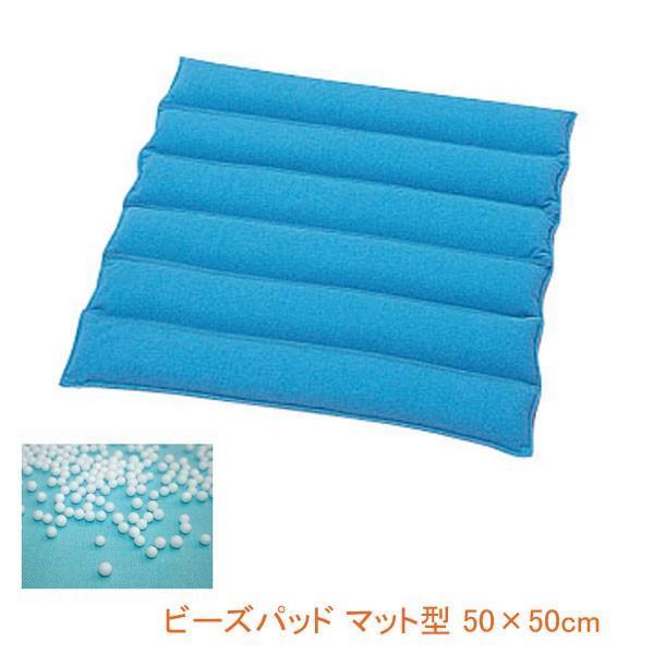 ビーズパッド　マット型 / 50×50cm