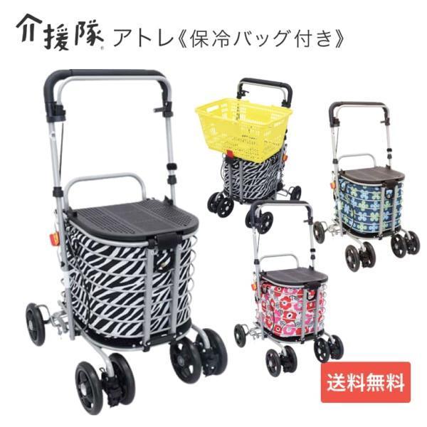 極美品 シルバーカー アトレ 保冷バッグ付 CX-07023 介援隊 シルバーカー アトレ 保冷バッグ付 CX-07023 : 介護用品エバー