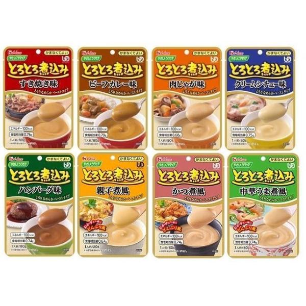 229円／個 ハウス やさしくラクケア とろとろ煮込み セット 8種×各3個
