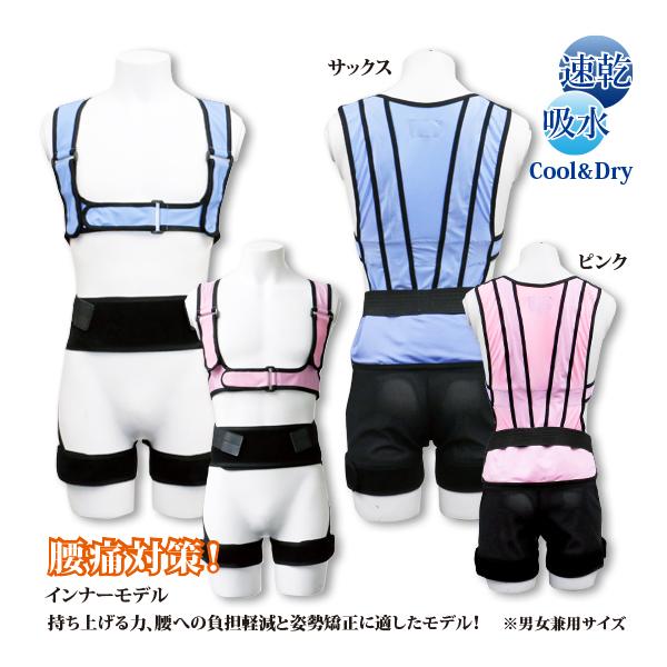 S字の力 Cool&Dry インナー サポート スーツ　(株)富樫縫製