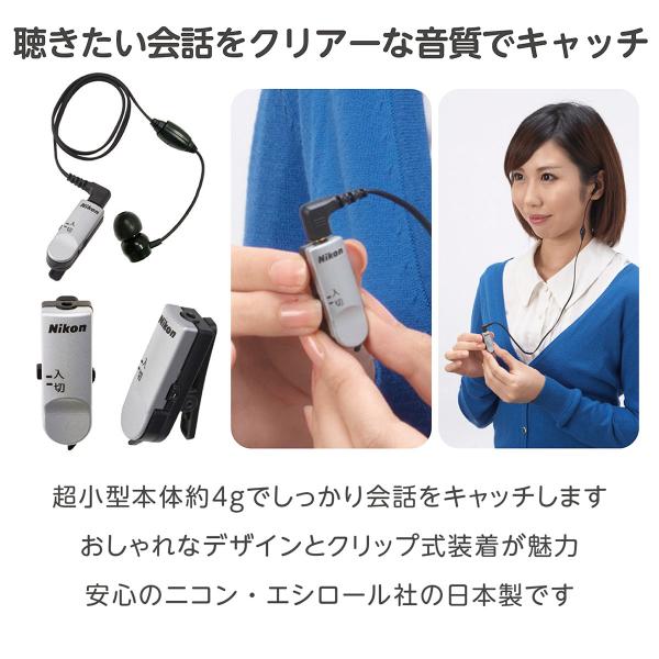 NIKON エシロール超小型集音器クリップ·ミニ パワー NHE-01P eversmile_nhe-01pk