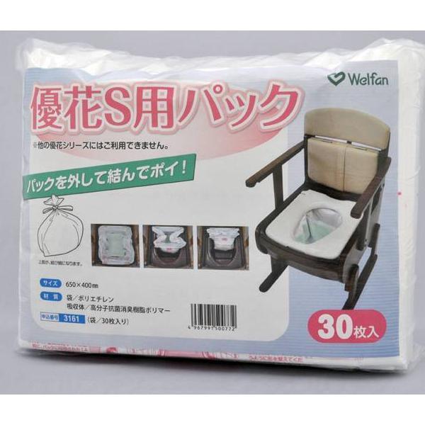 優花Ｓ用パック 袋/30枚入 ウェルファン 003161 介護用品
