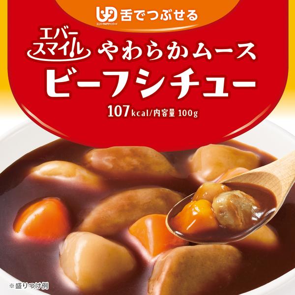介護食 大和製罐 エバースマイル ムース食 主菜 スタンダード ビーフシチュー 舌でつぶせる やわらか 嚥下 おかず レトルト 高カロリー 常温