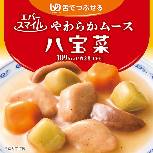 介護食 大和製罐 エバースマイル ムース食 主菜 スタンダード 八宝菜 舌でつぶせる やわらか 嚥下 おかず レトルト 高カロリー 常温