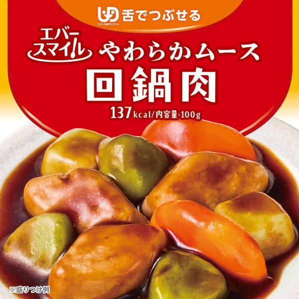 介護食 大和製罐 エバースマイル ムース食 主菜 スタンダード 回鍋肉 舌でつぶせる やわらか 嚥下 おかず レトルト 高カロリー 常温