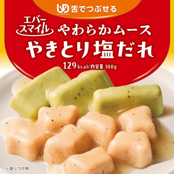 介護食 大和製罐 エバースマイル ムース食 主菜 スタンダード やきとり塩だれ 舌でつぶせる やわらか 嚥下 おかず レトルト 高カロリー 常温
