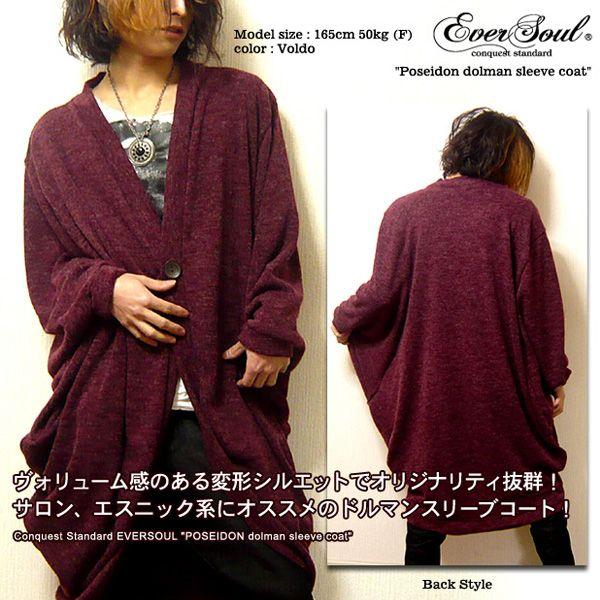 Eversoul ロングカーディガン メンズ ドルマンスリーブ ニット カーディガン ビッグシルエット 秋 冬 オーバーサイズ ゆったり 暖かい Buyee Buyee Japanese Proxy Service Buy From Japan Bot Online