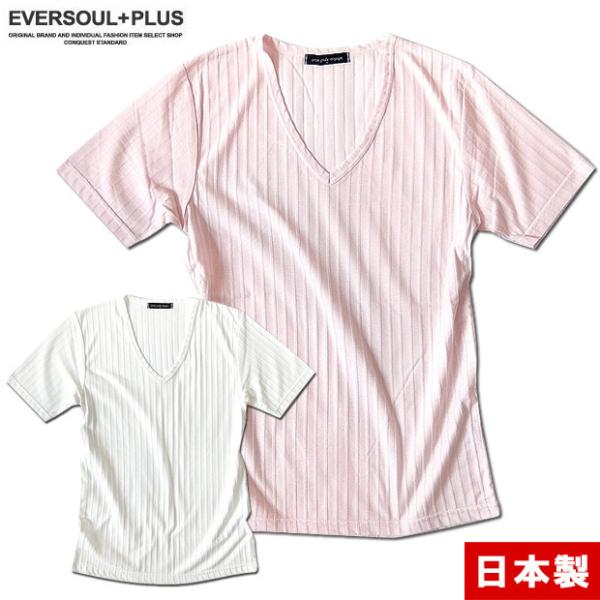 Vネック Tシャツ 半袖 カットソー メンズ 日本製 無地 リブ テレコ ピンク ホワイト 白 インナー おしゃれ シンプル 春 夏